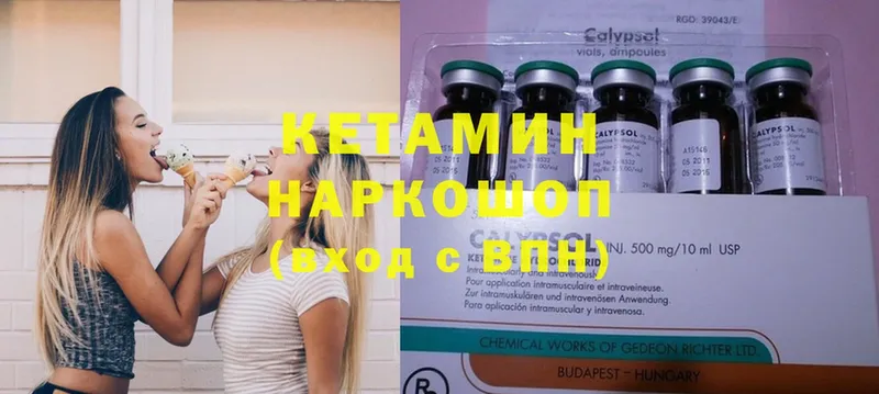 Кетамин ketamine  Рыбное 